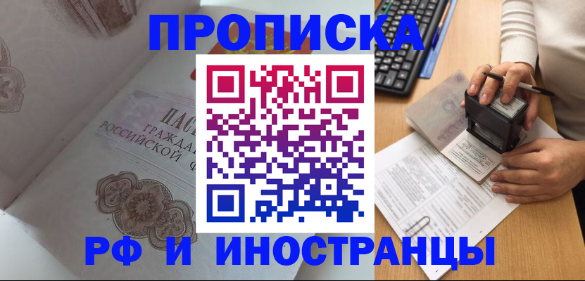 временная регистрация 2025 в Лесном