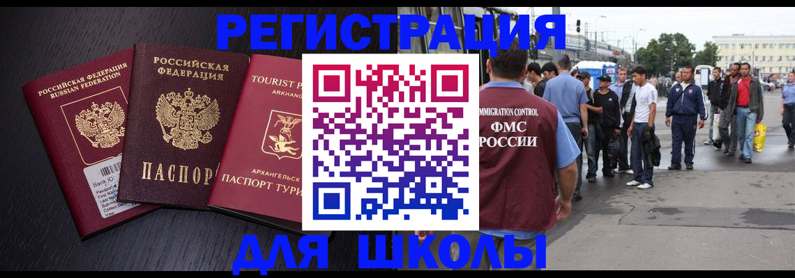 прописка для кредита в Лесном